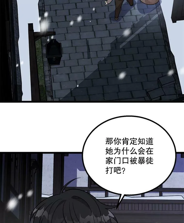 2.初见 第68页