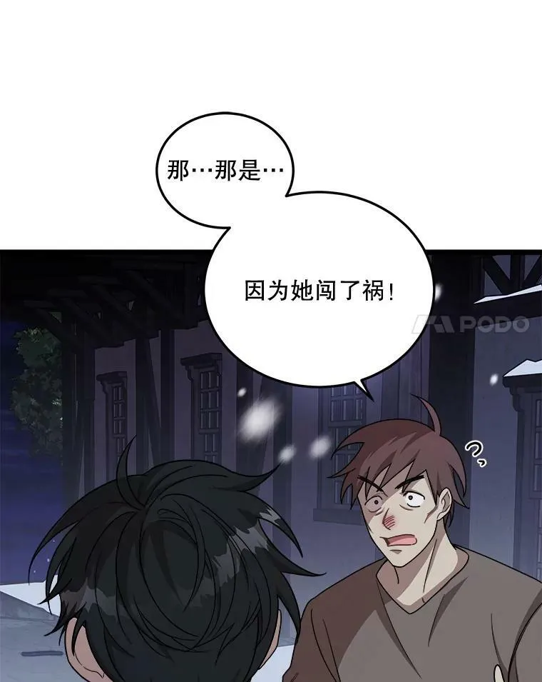 2.初见 第70页
