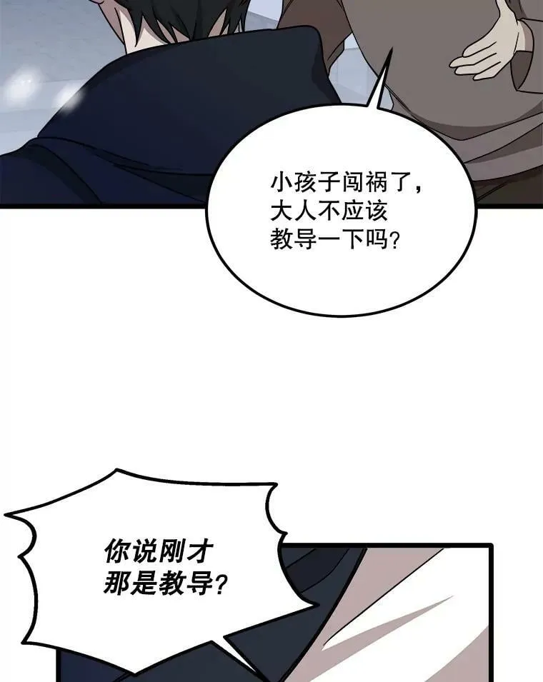2.初见 第71页