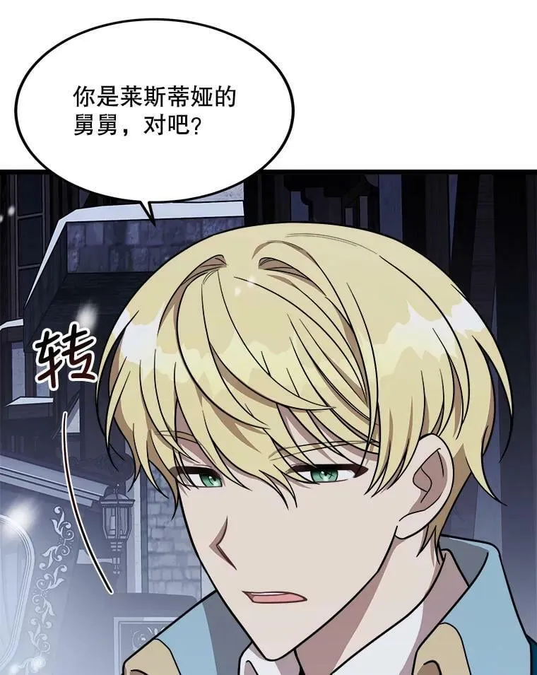 2.初见 第75页