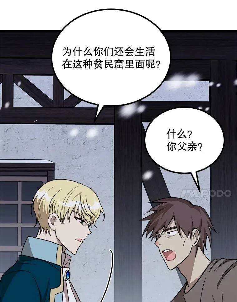 2.初见 第80页