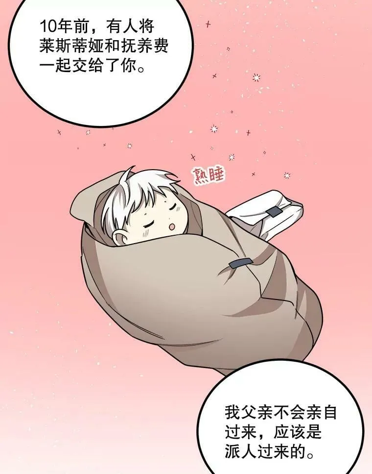 2.初见 第82页