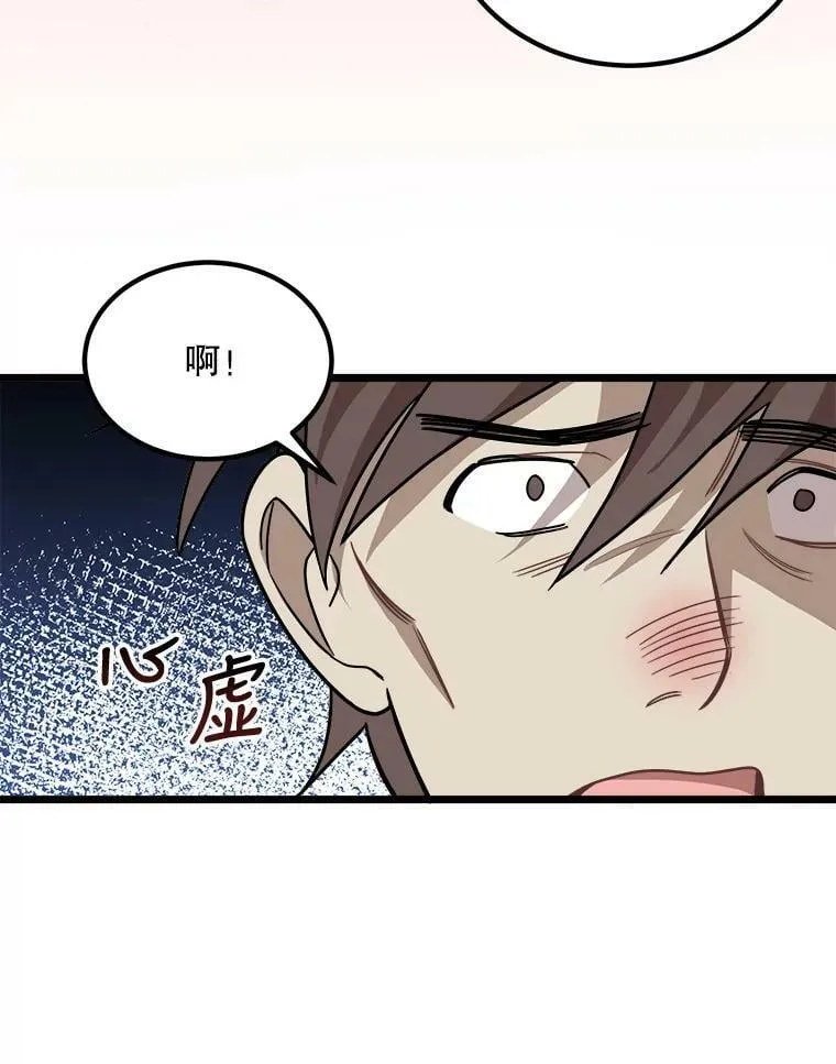 2.初见 第83页