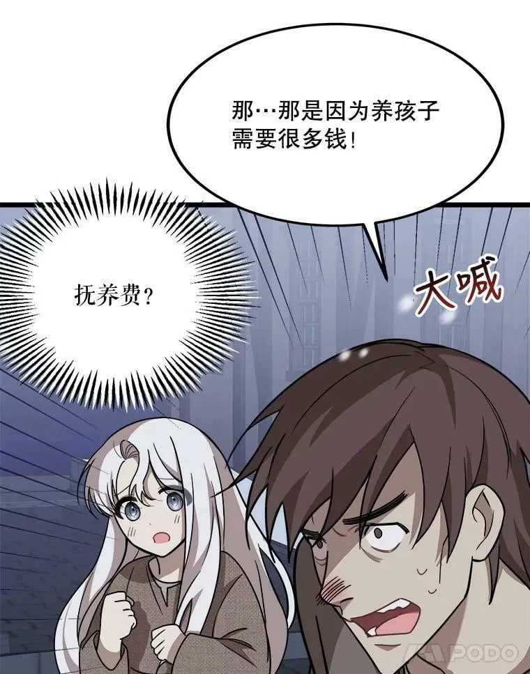 2.初见 第84页