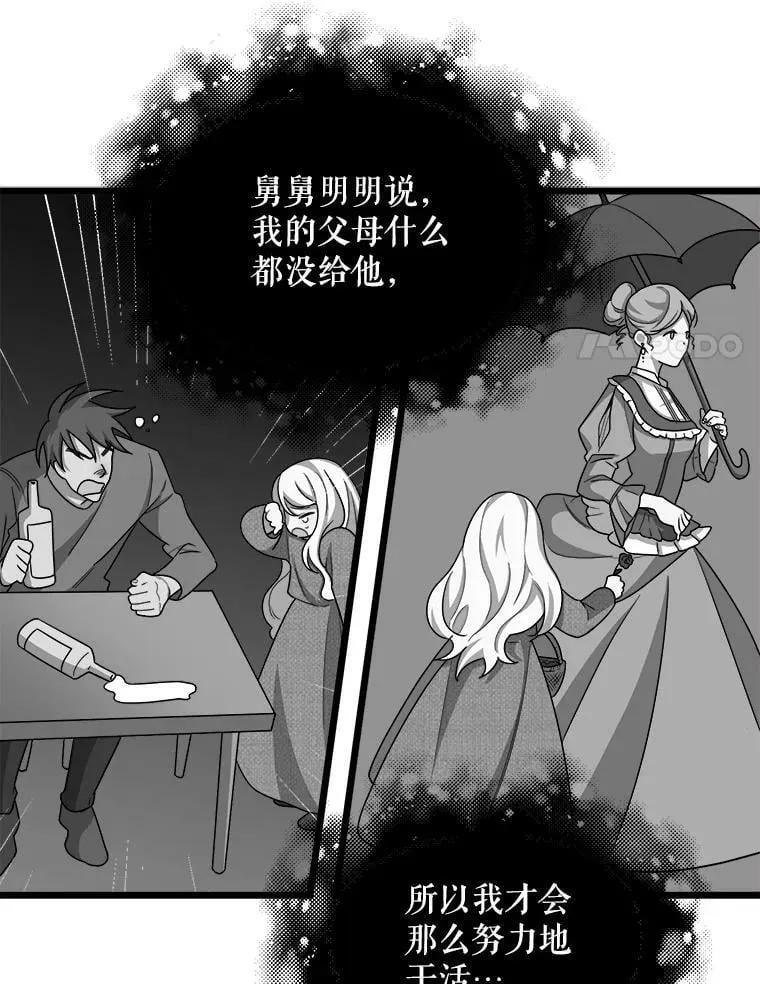 2.初见 第87页