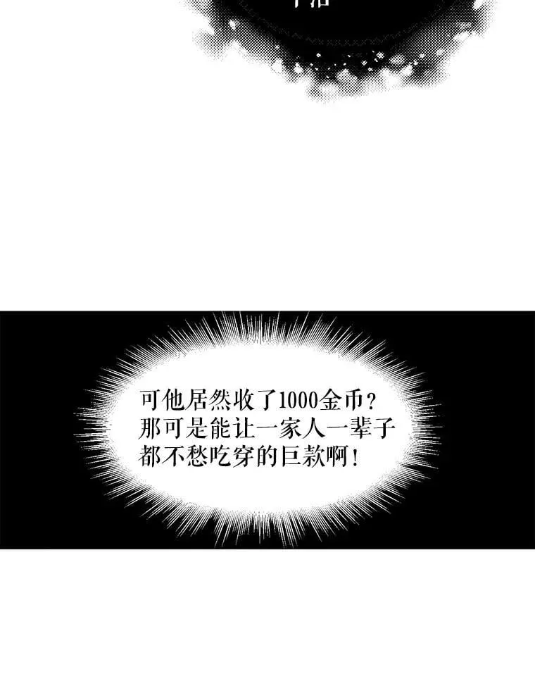 2.初见 第88页