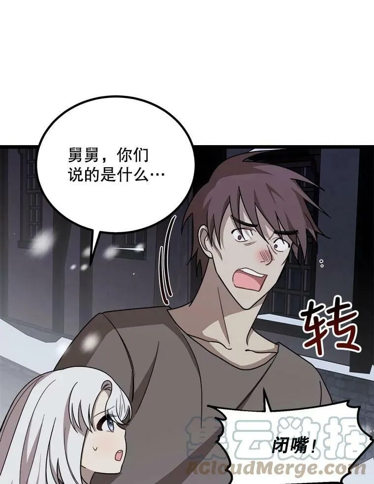 2.初见 第89页