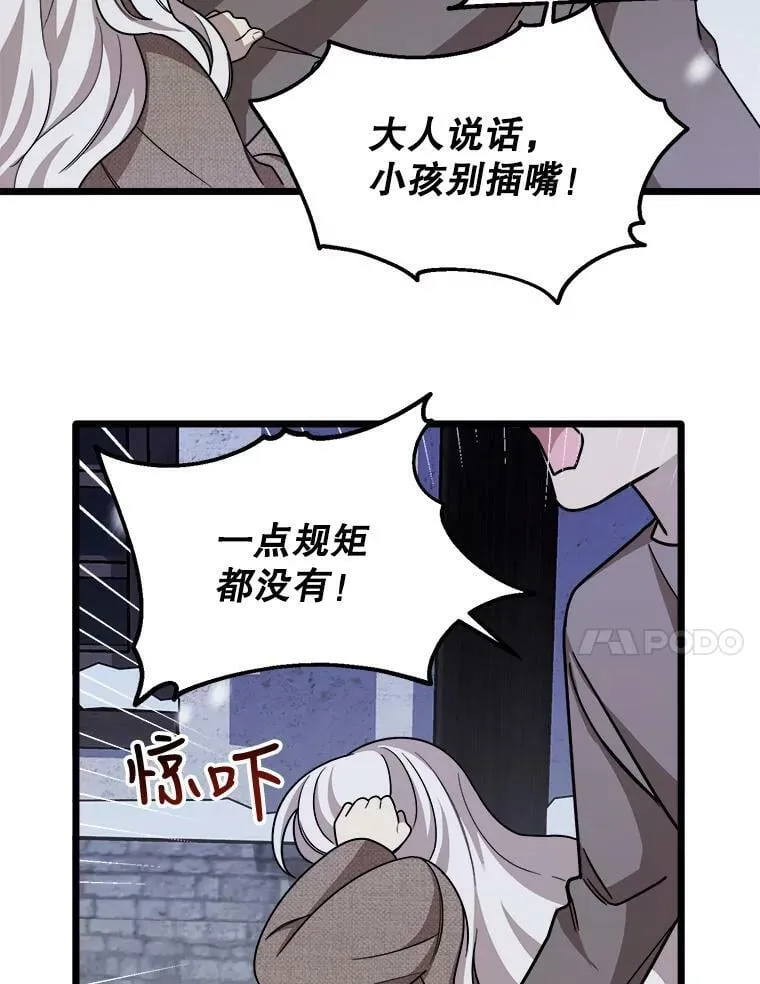 2.初见 第90页
