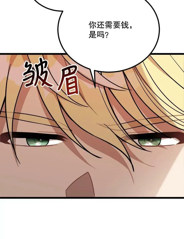 2.初见 第92页