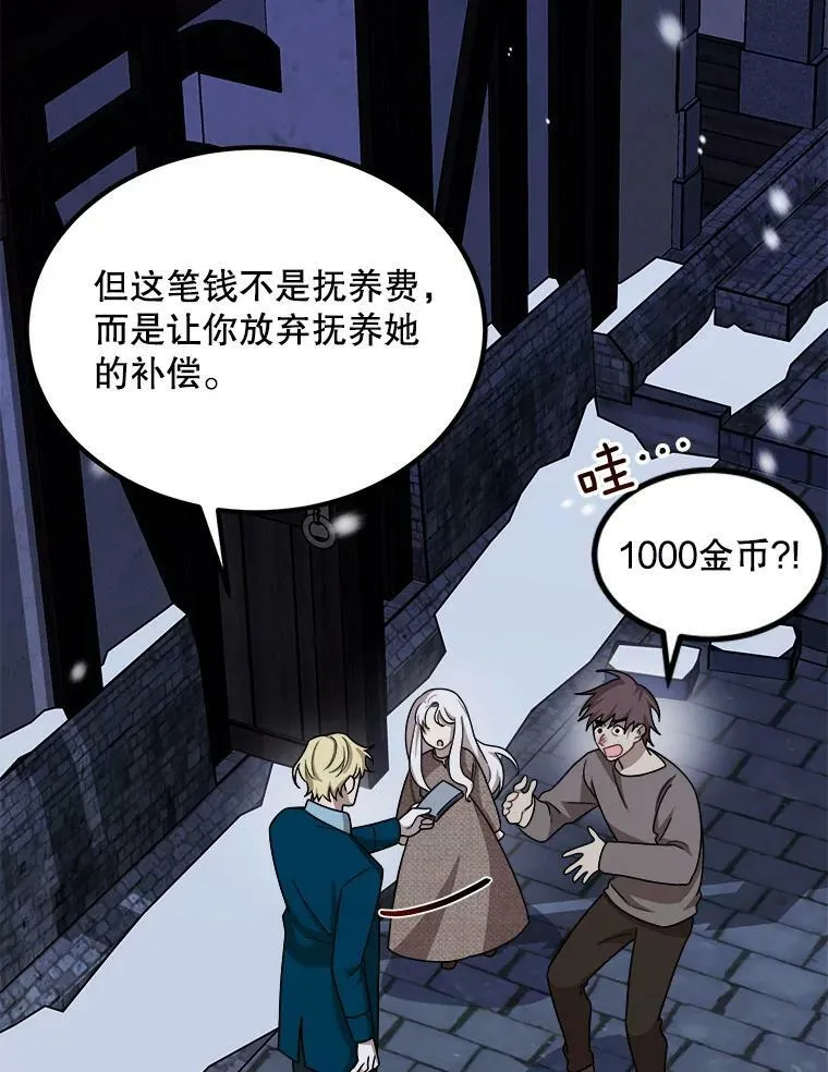 2.初见 第95页
