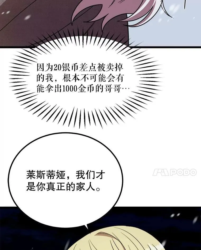 2.初见 第100页