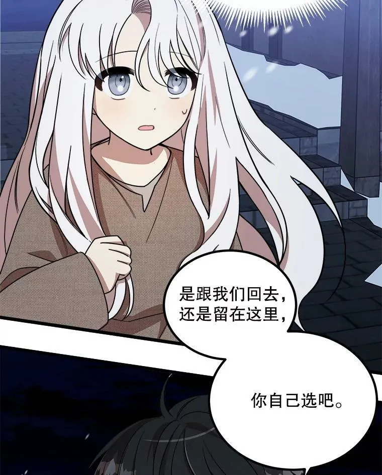 2.初见 第102页