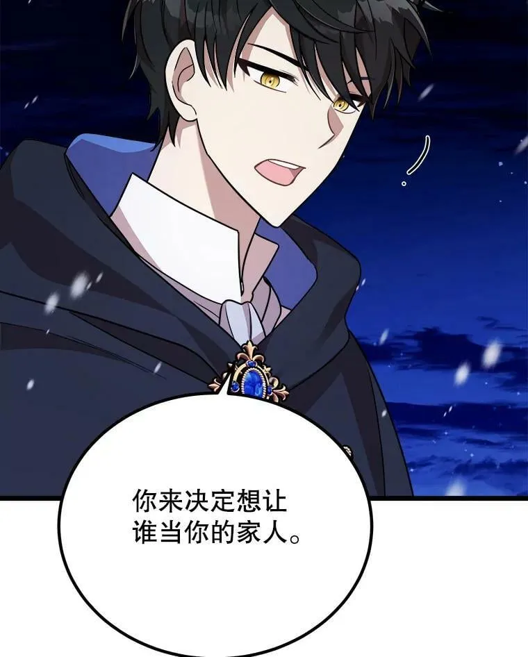 2.初见 第103页