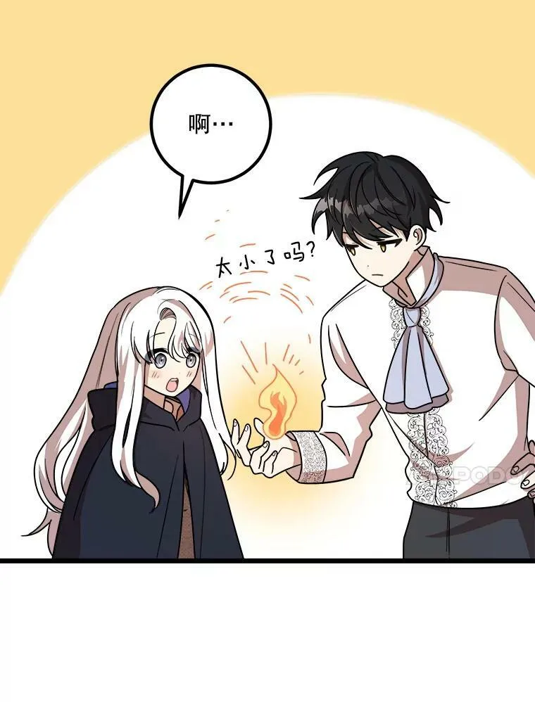 2.初见 第110页