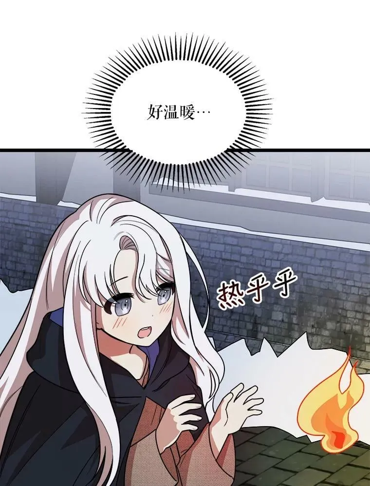 2.初见 第111页