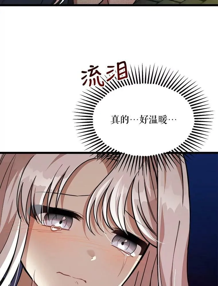 2.初见 第112页
