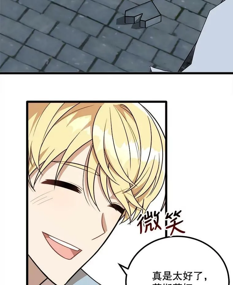 2.初见 第116页