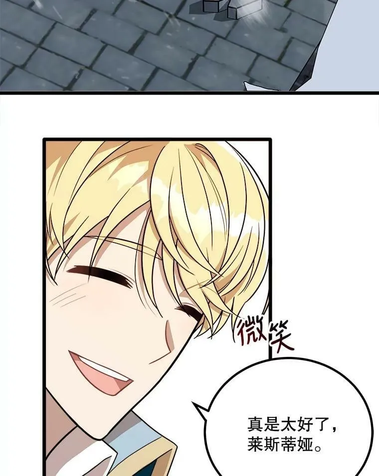 3.回家 第3页