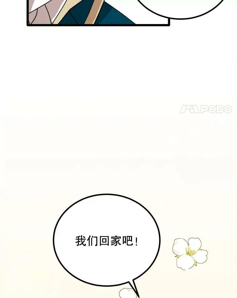 3.回家 第4页