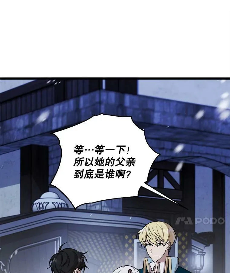 3.回家 第7页