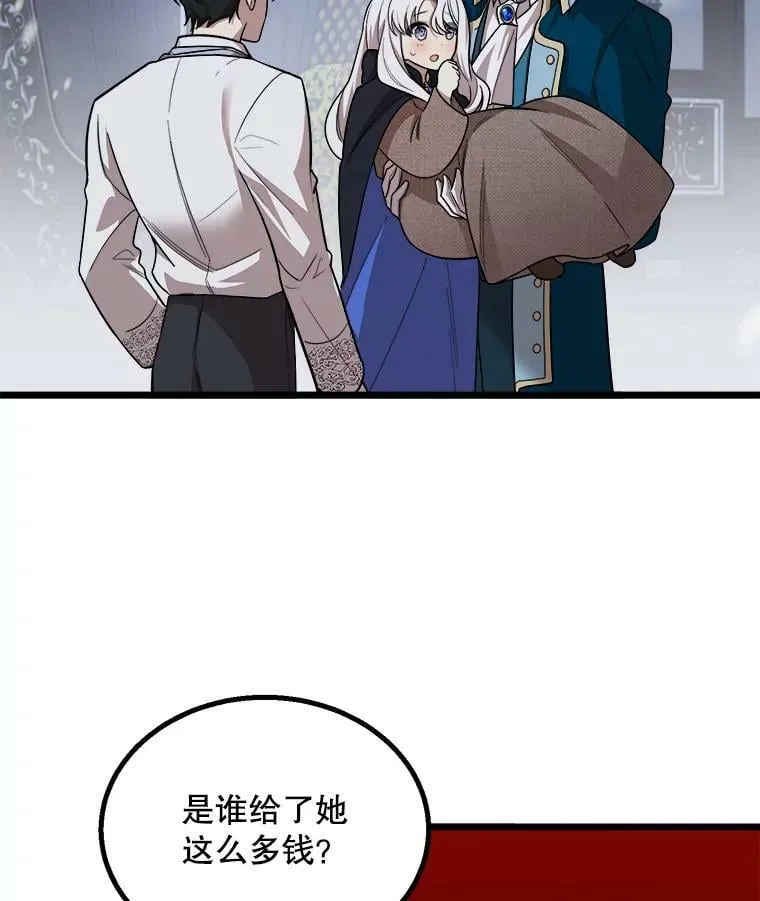 3.回家 第8页
