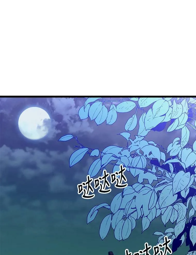 3.回家 第24页