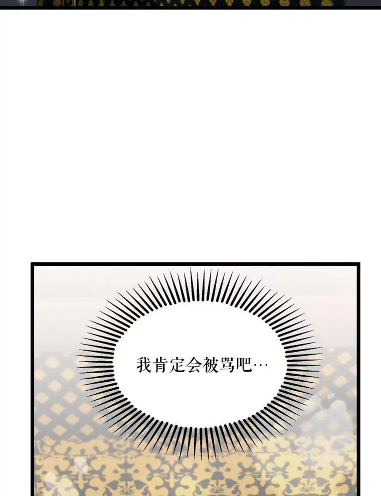 3.回家 第31页