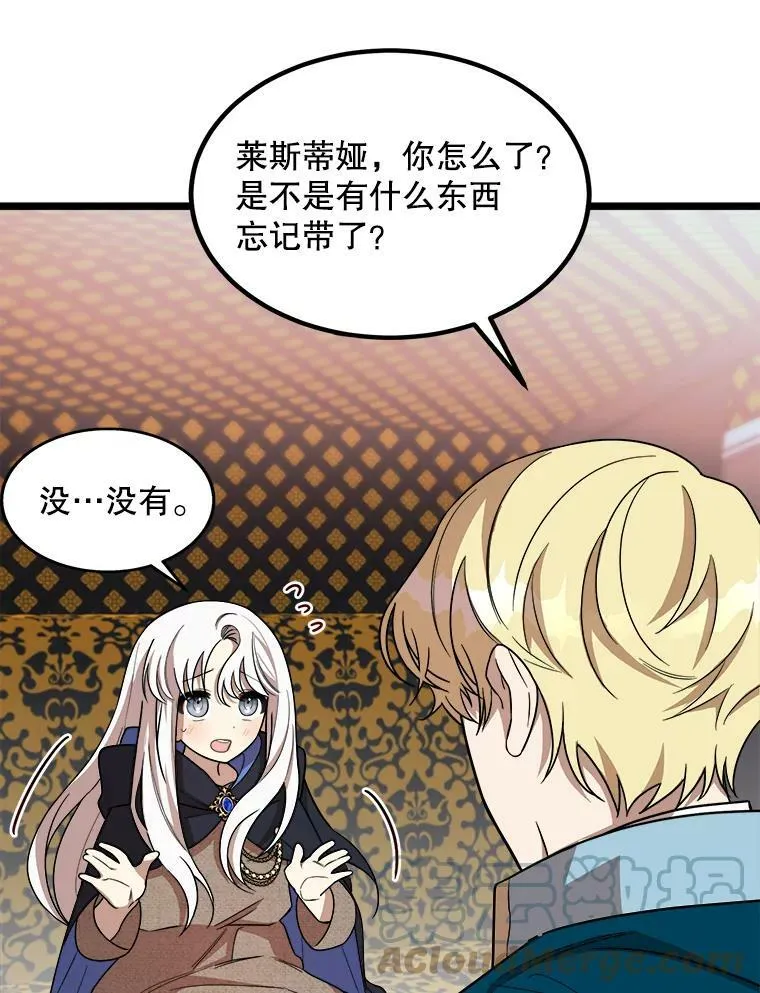 3.回家 第33页