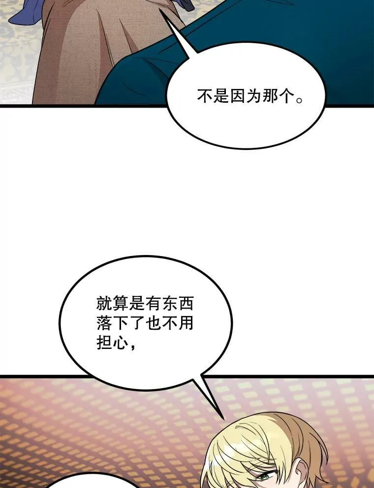 3.回家 第34页
