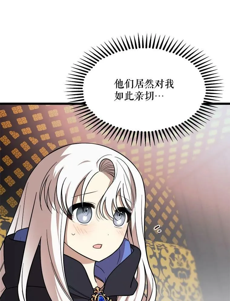 3.回家 第36页