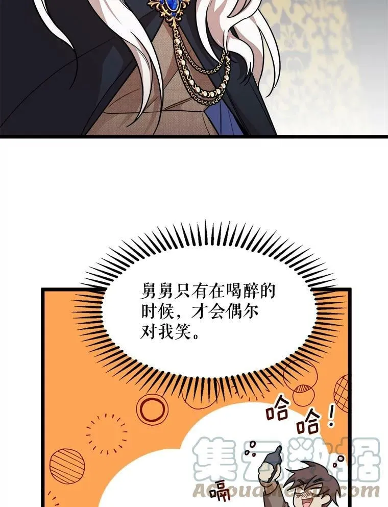 3.回家 第37页