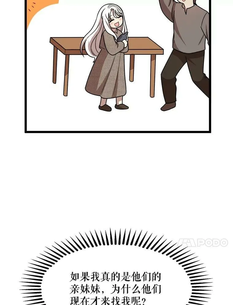 3.回家 第38页