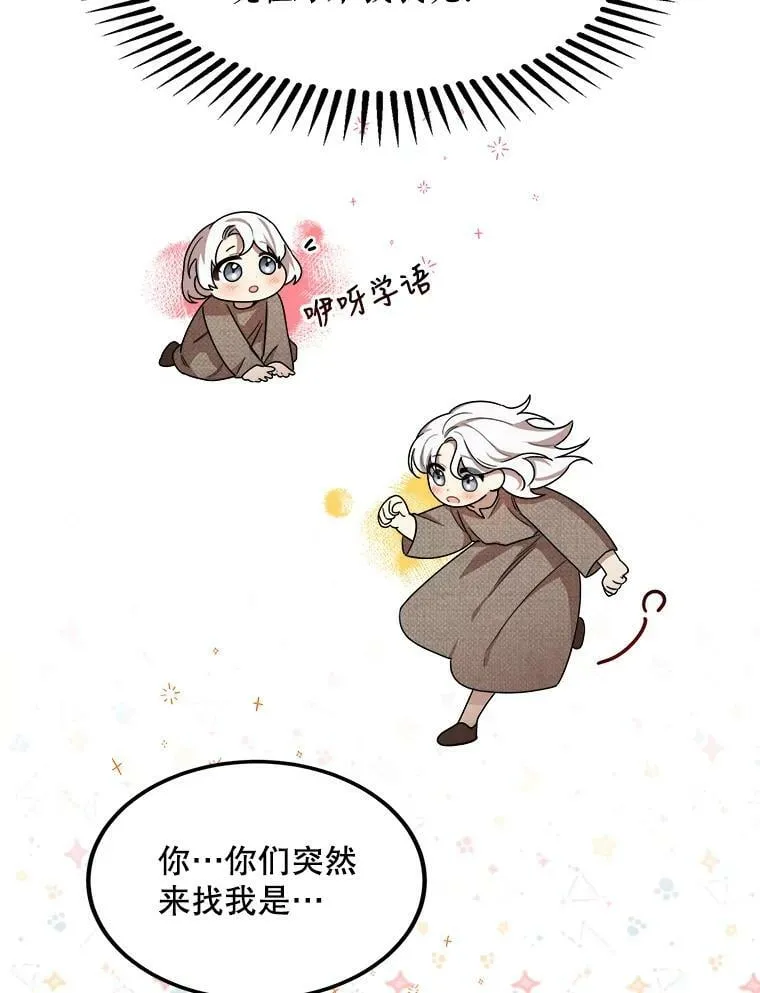 3.回家 第39页