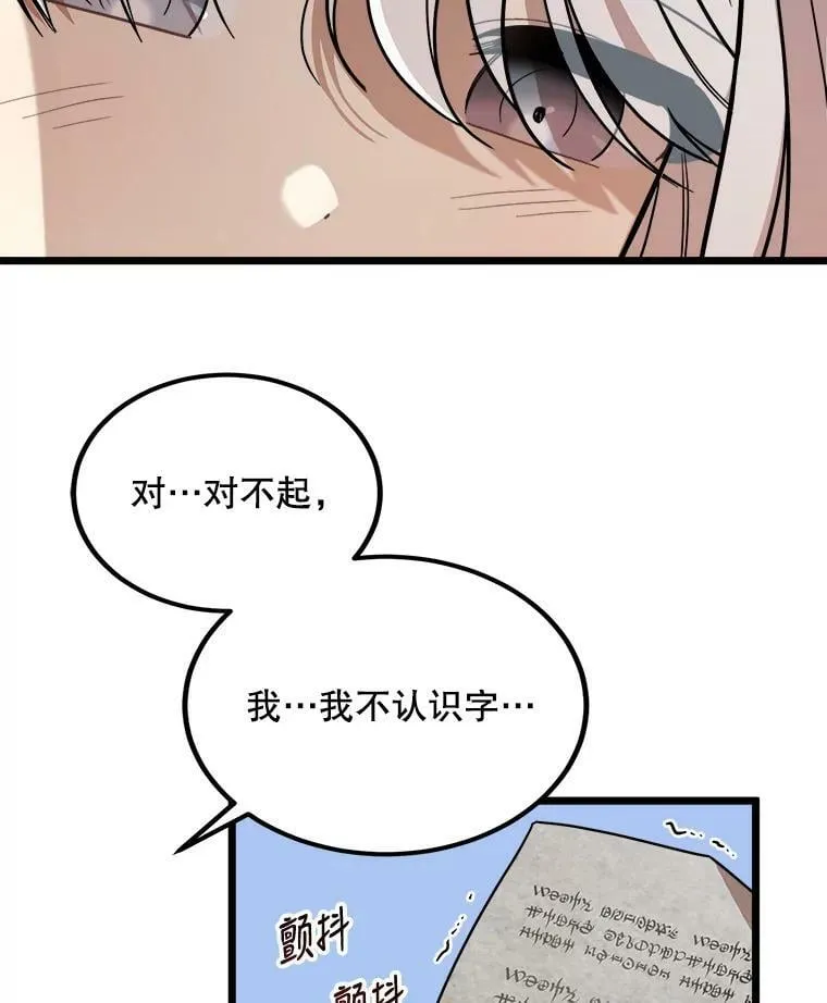 3.回家 第48页