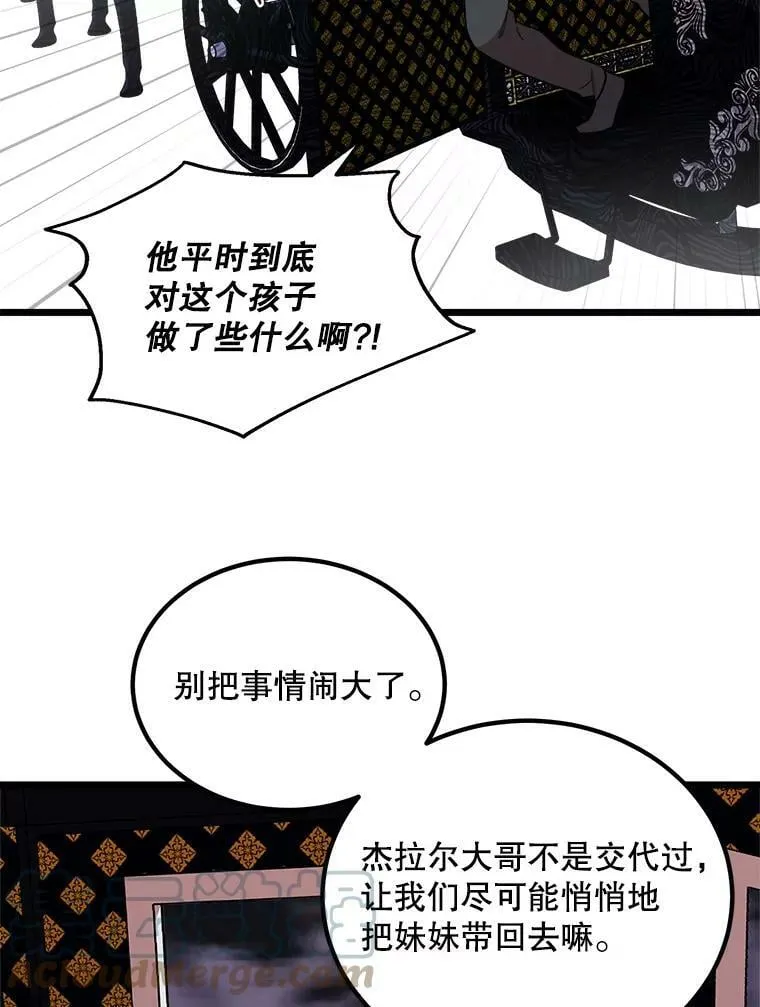 3.回家 第57页