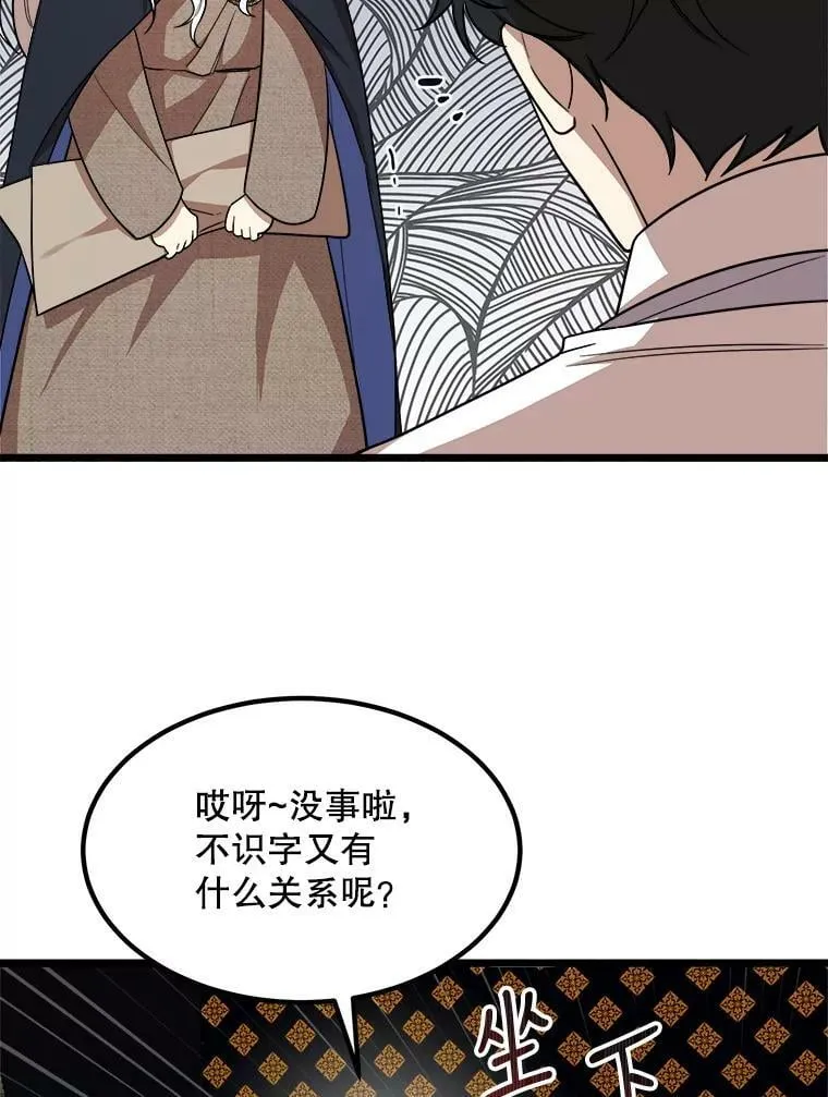 3.回家 第60页