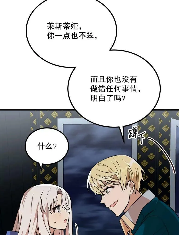 3.回家 第64页