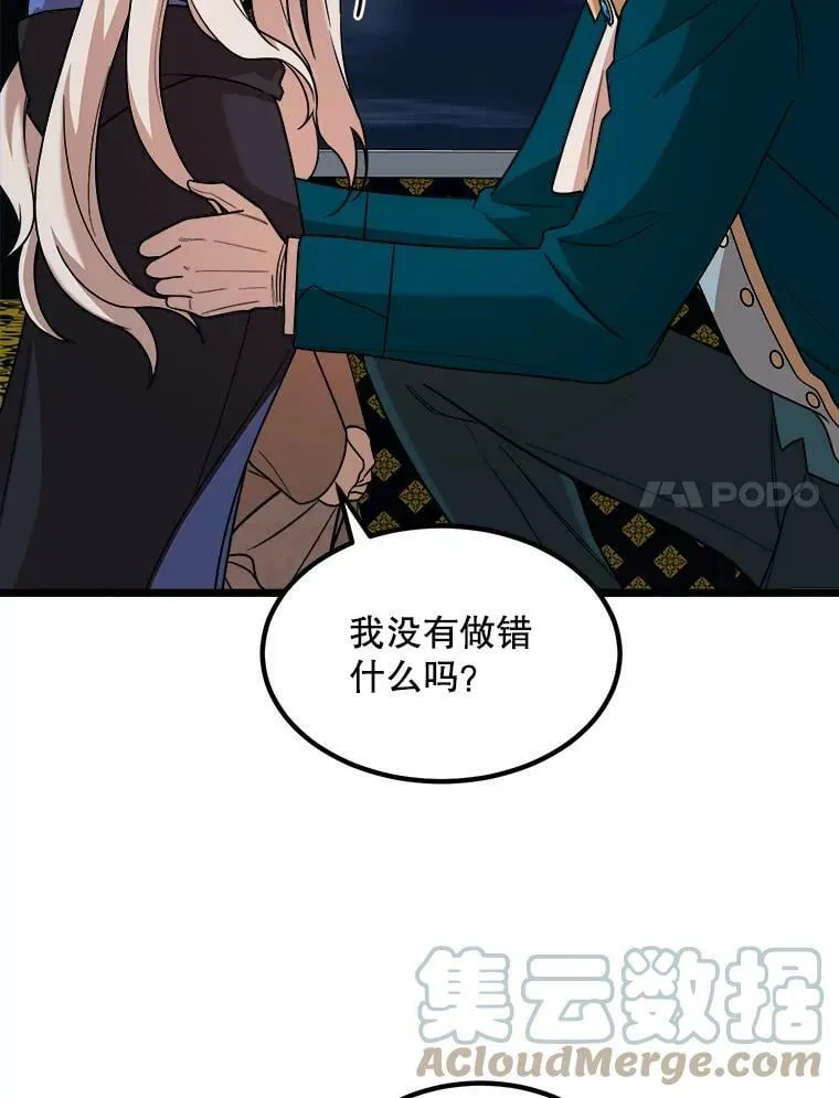 3.回家 第65页