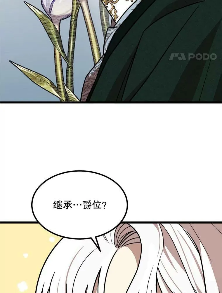 3.回家 第75页
