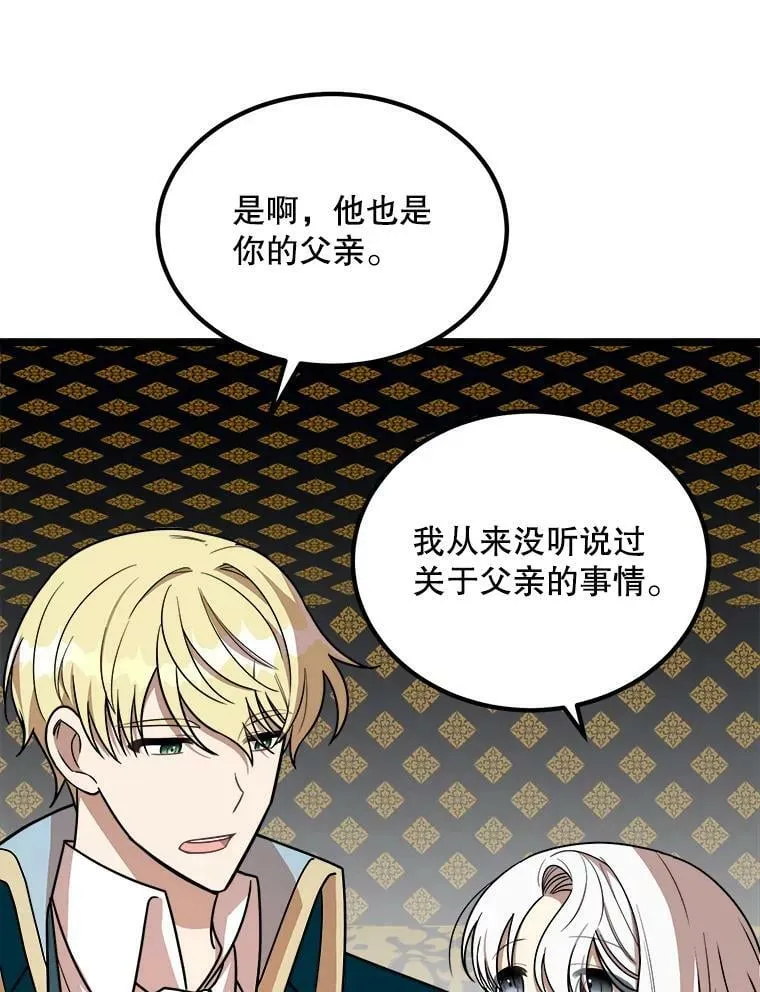 3.回家 第80页