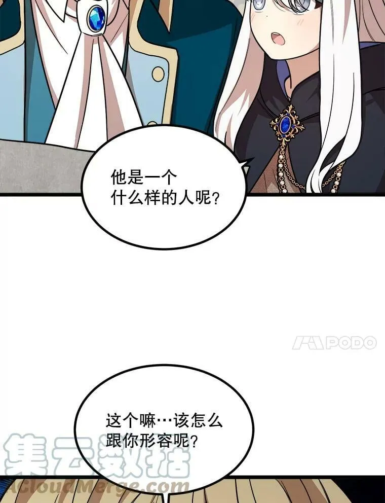 3.回家 第81页