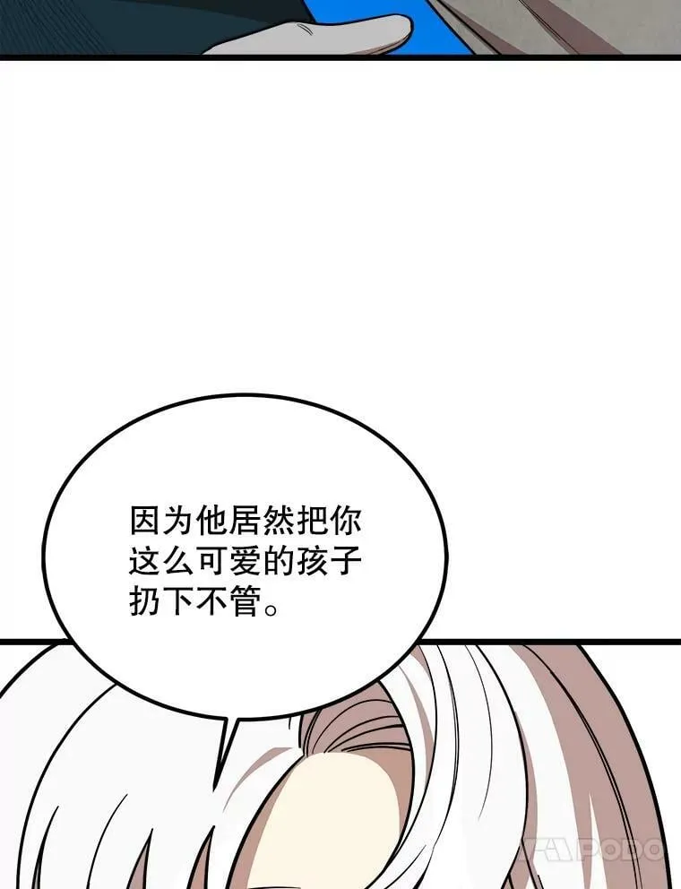 3.回家 第84页
