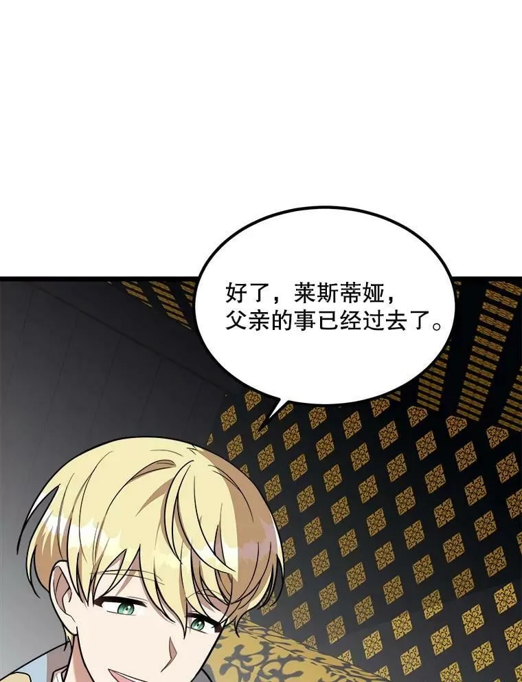 3.回家 第86页