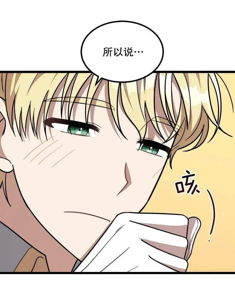 3.回家 第90页