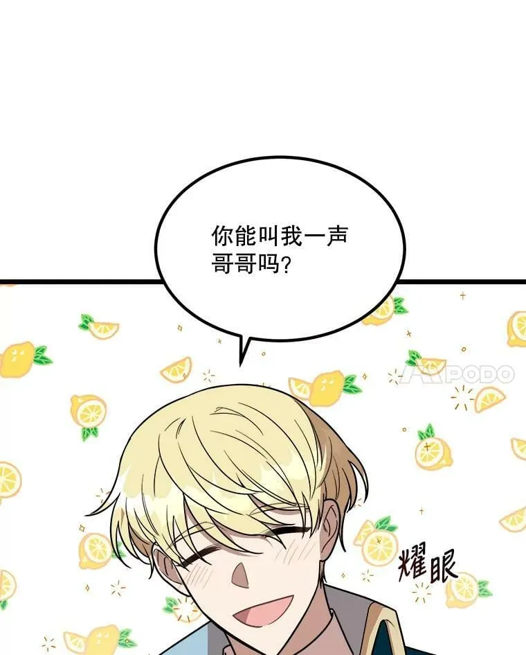 3.回家 第91页