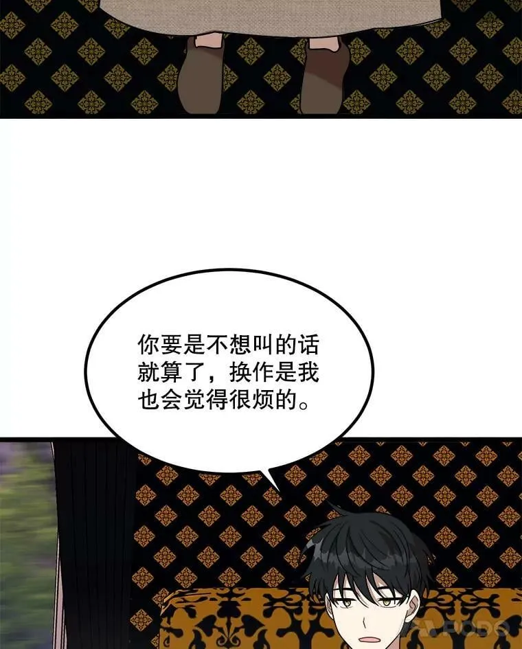 3.回家 第95页