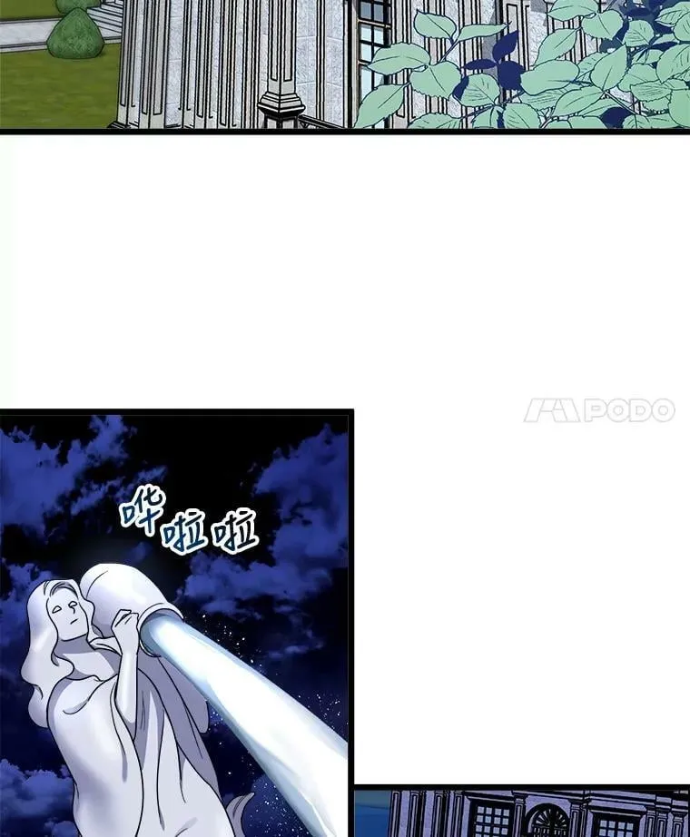 4.魔力中和石 第4页