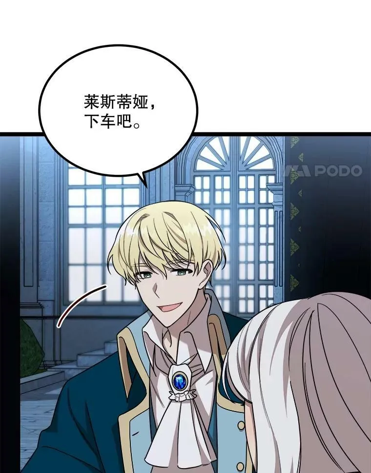 4.魔力中和石 第11页