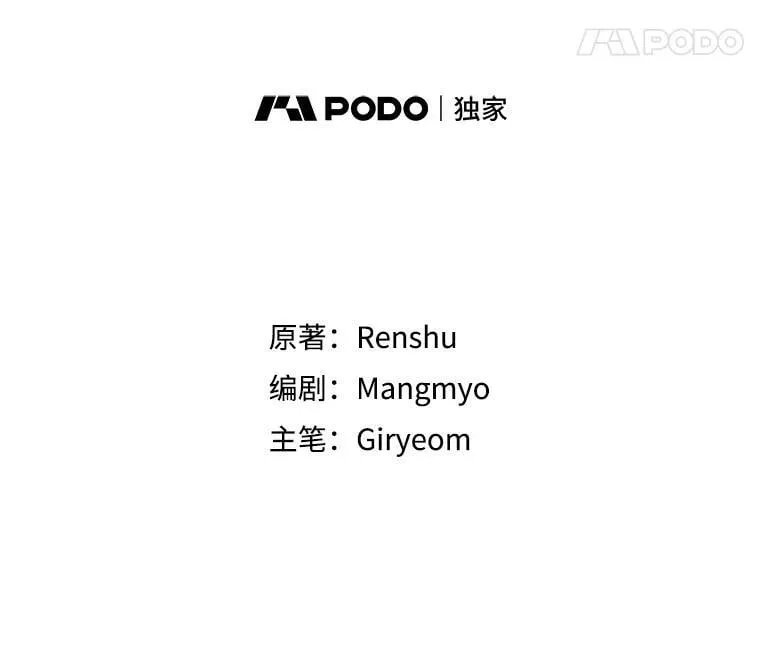 4.魔力中和石 第15页