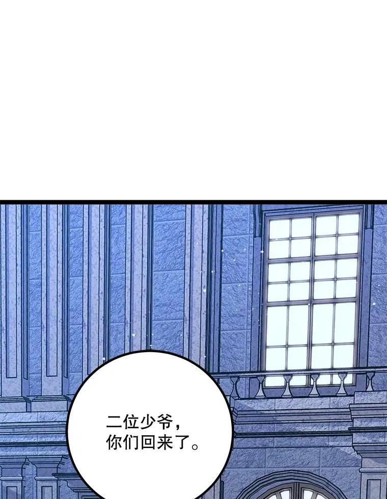 4.魔力中和石 第16页